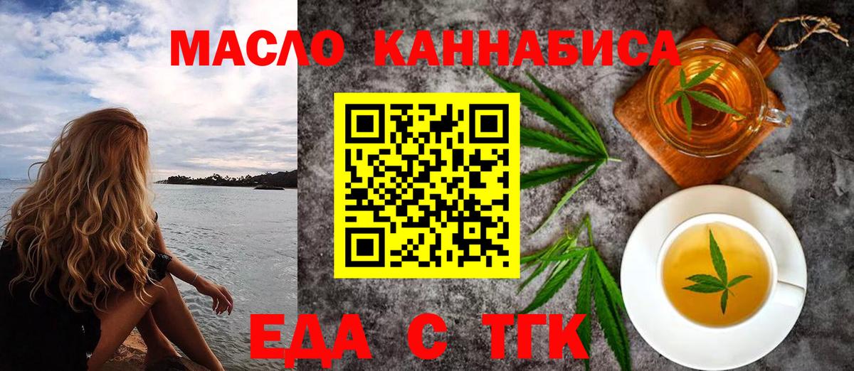Cannafood конопля  Вход с VPN  Тутаев 