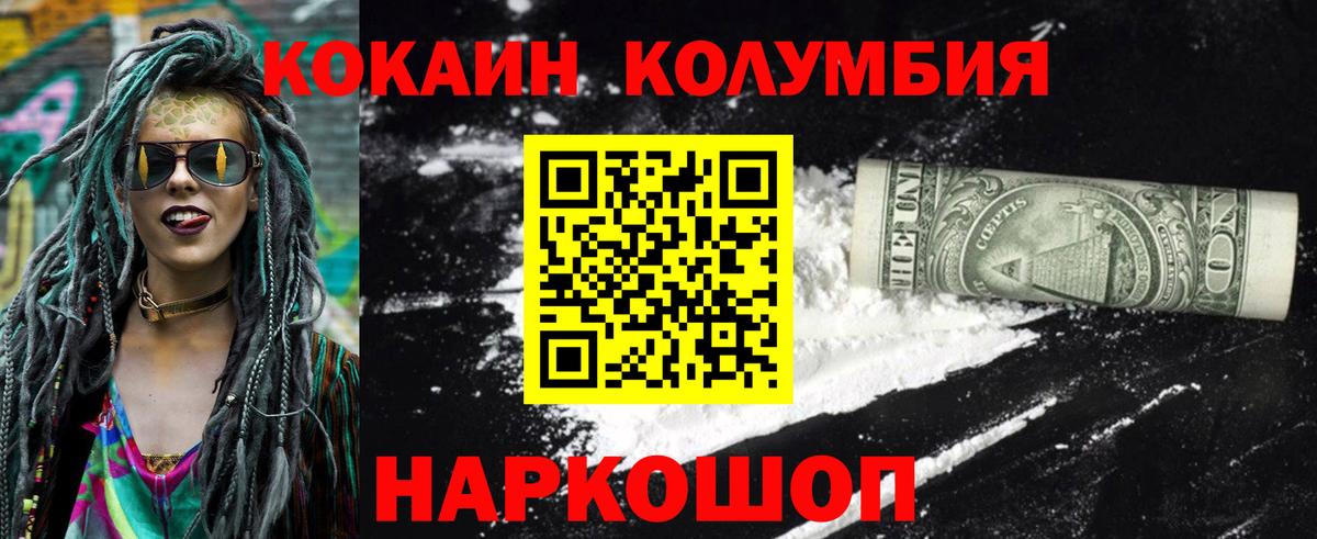КОКАИН FishScale Тутаев
