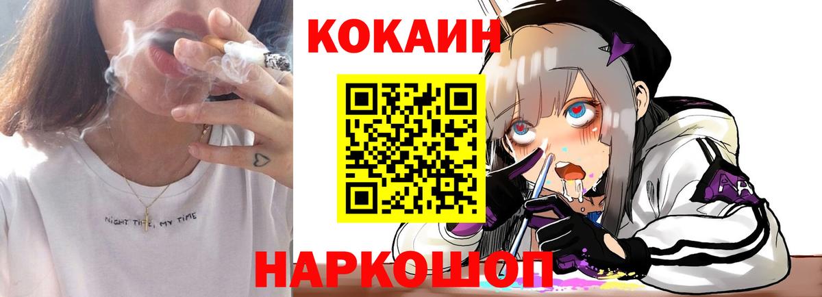 КОКАИН Columbia  Вход с VPN  Тутаев 