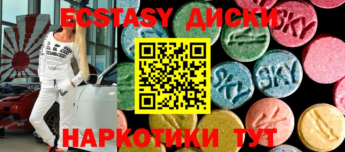 ЭКСТАЗИ 99%  Экстази диски  Тутаев  Вход с VPN 