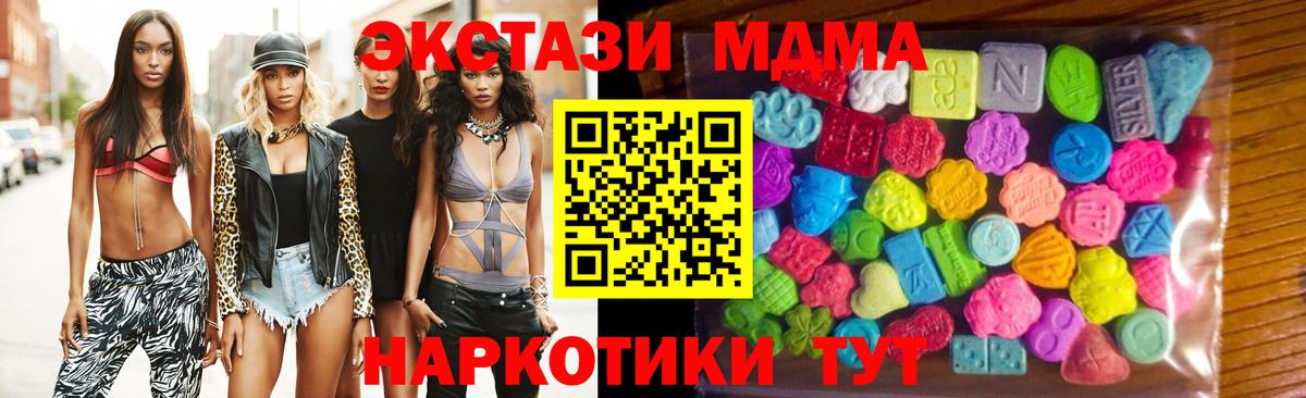 Ecstasy 250 мг Тутаев
