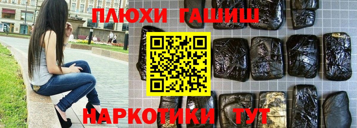 Тутаев  Гашиш 40% ТГК  Вход с VPN  ГАШИШ VHQ 