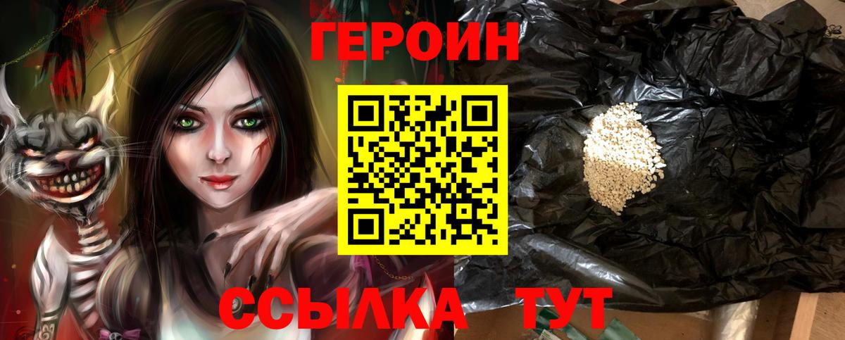 Героин афганец  Вход с VPN  ГЕРОИН  Тутаев 