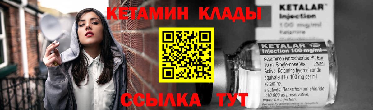 Кетамин VHQ  MEGA как войти  Тутаев  Кетамин VHQ  Вход с VPN 