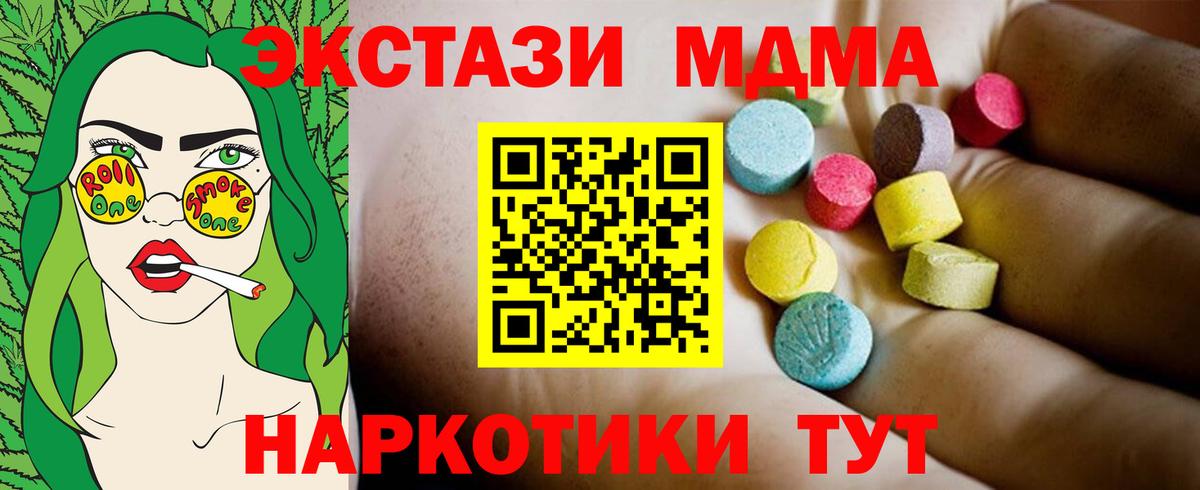 Тутаев  MDMA VHQ  Вход с VPN 