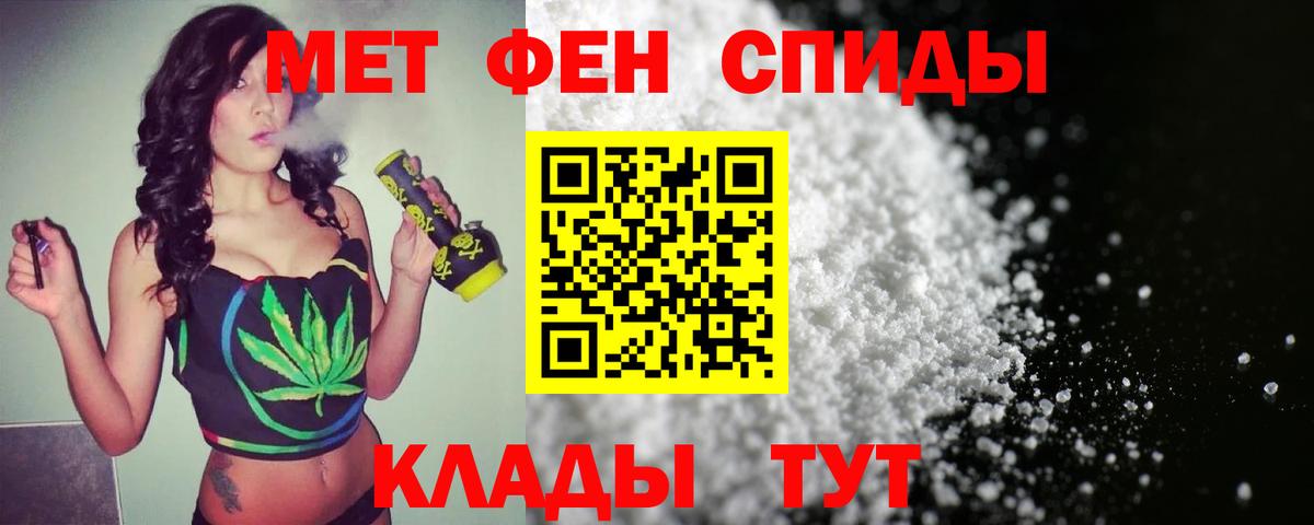 Тутаев  Первитин  Вход с VPN  МЕТАМФЕТАМИН витя 