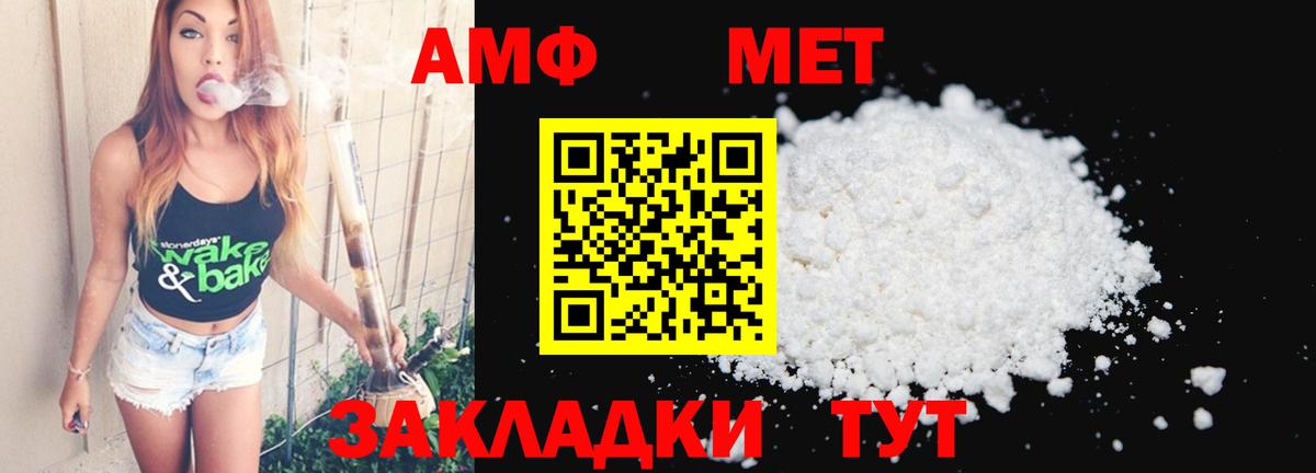 Метамфетамин Methamphetamine Тутаев