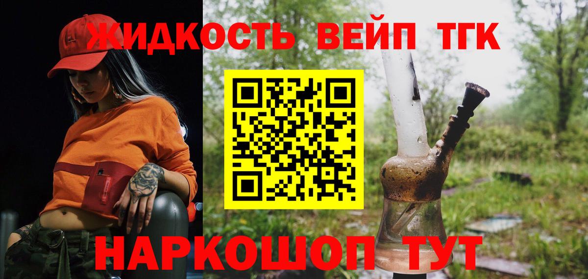 ТГК вейп с тгк  Вход с VPN  ТГК гашишное масло  mega   Тутаев  купить наркотики цена 